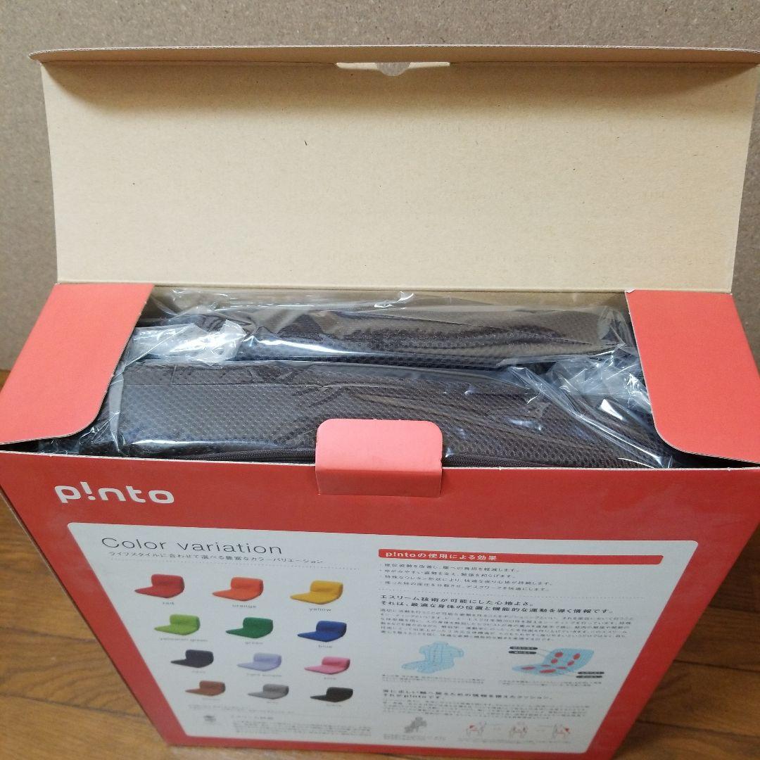 新品未使用 ブラック？濃いブラウン？　p!nto ピント 座椅子