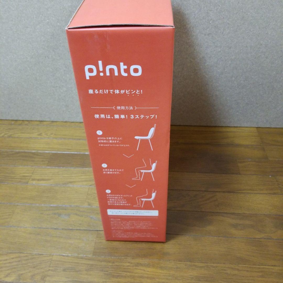 新品未使用 ブラック？濃いブラウン？　p!nto ピント 座椅子