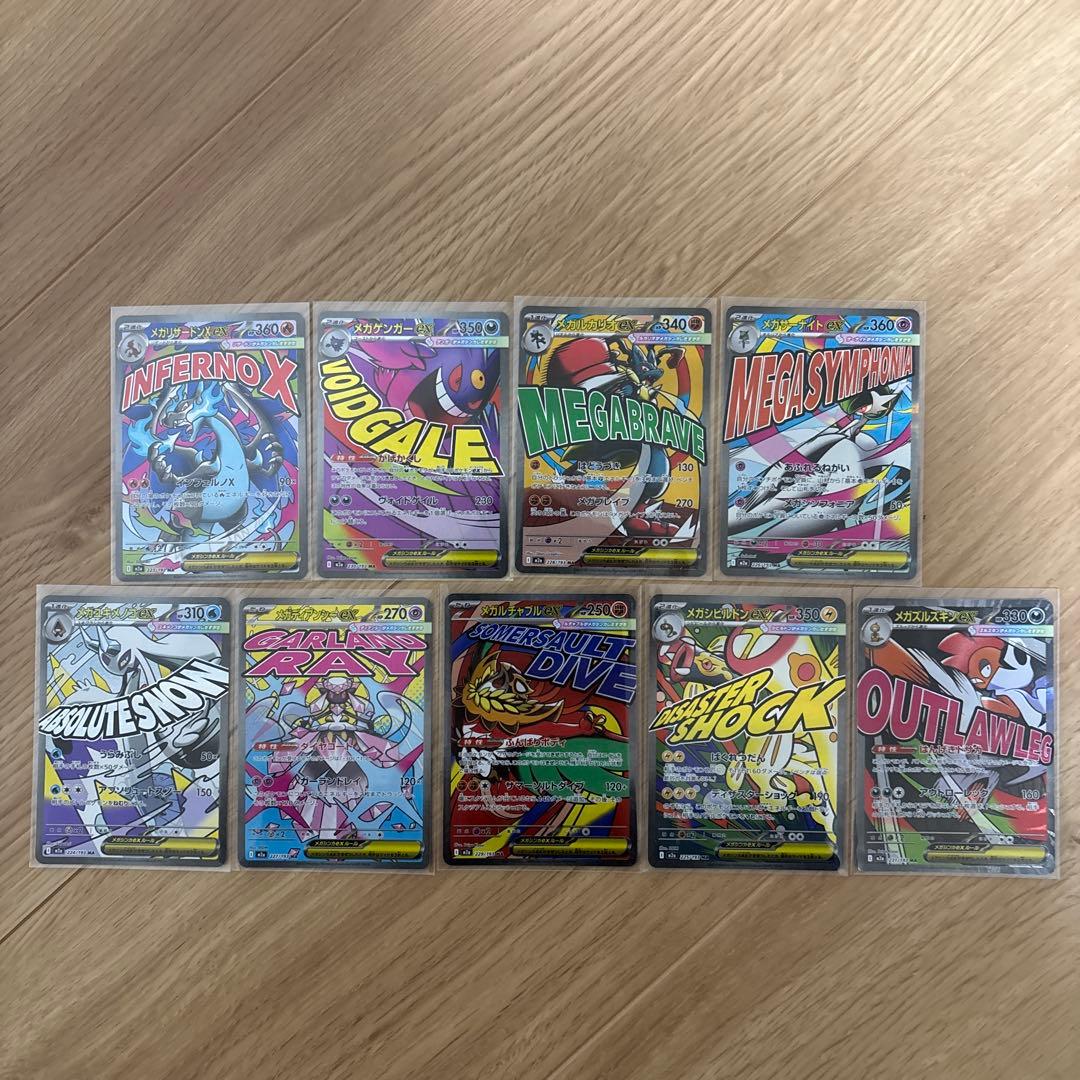 ポケモンカード　 ma まとめ売り リザードン　ゲンガー　ルカリオ　サーナイト