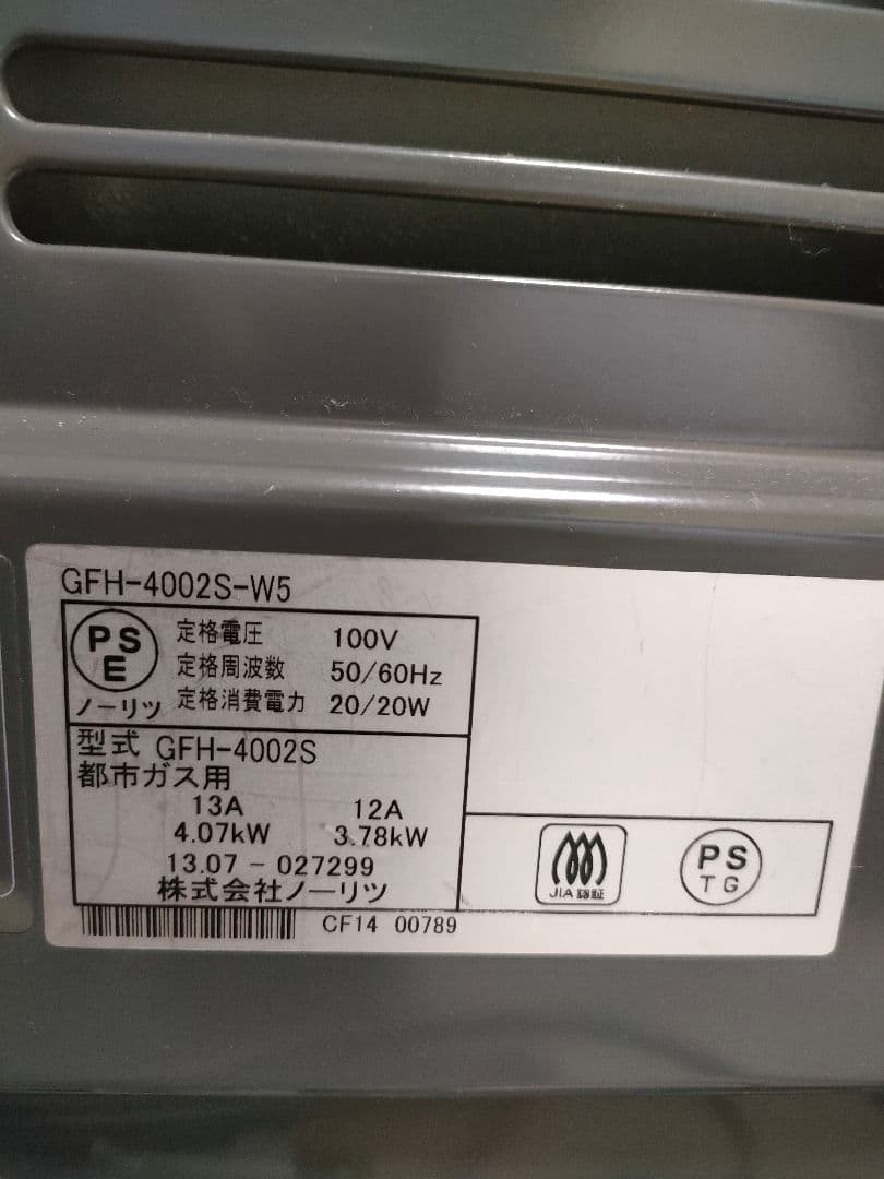 GFH-4002S-W5 ガスファンヒーター 都市ガス