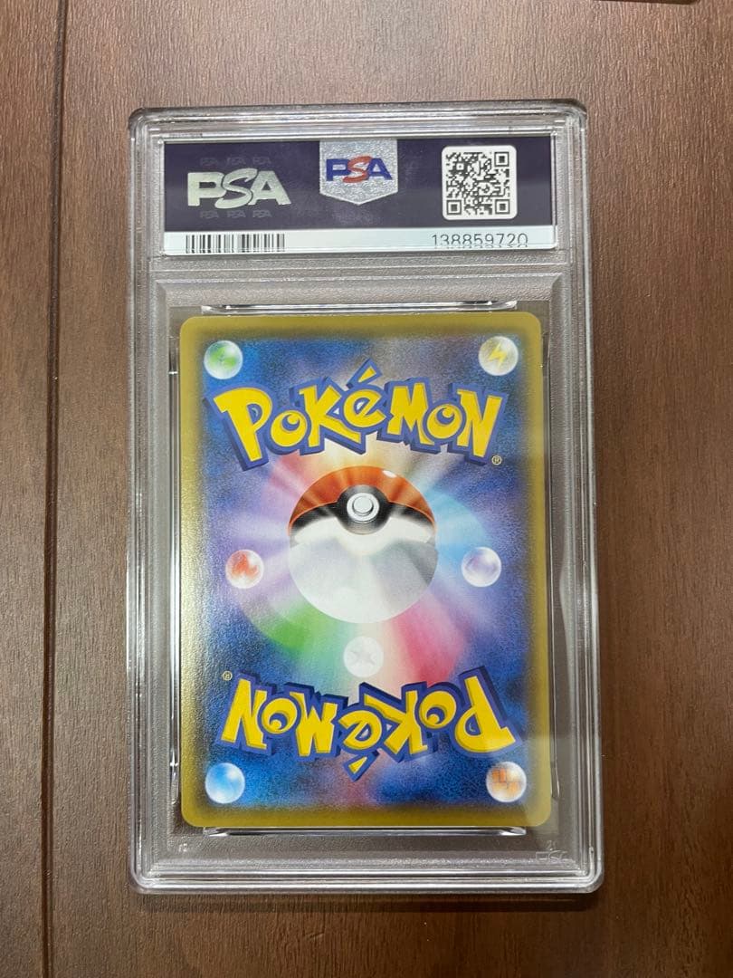 【PSA9】ピカチュウ C 014/071 / ピカチュウミラー25th