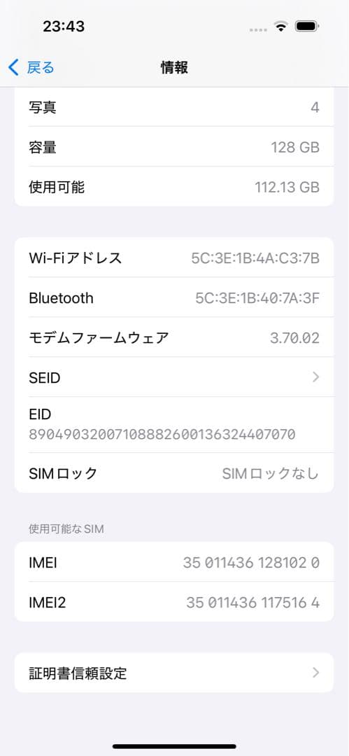 【最終値引き】iPhone14 Pro 128GB 付属品完備 スペースブラック