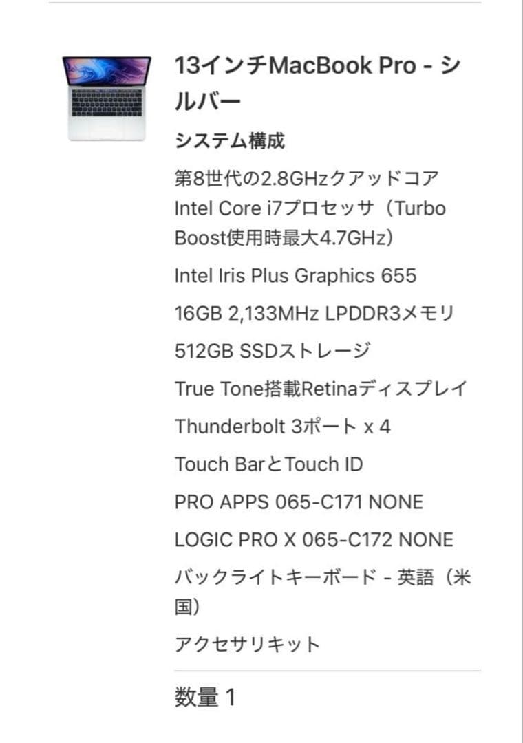 【引越しにつき特価】MacBook Pro13インチ 2019 4ポート16GB