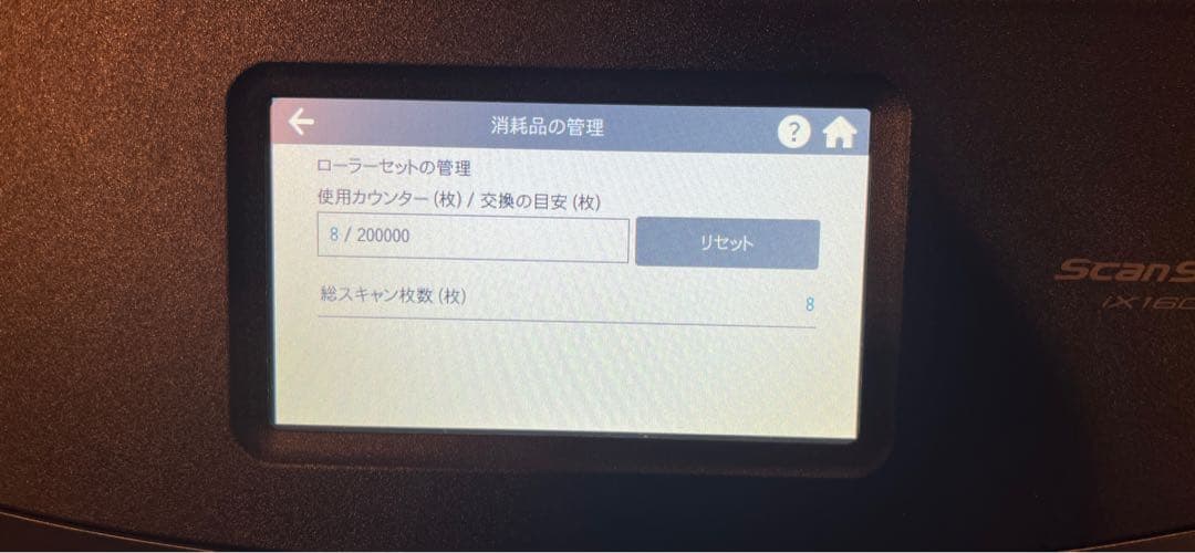 (売約済) ScanSnap ix1600 使用枚数8枚　スキャナー ブラック