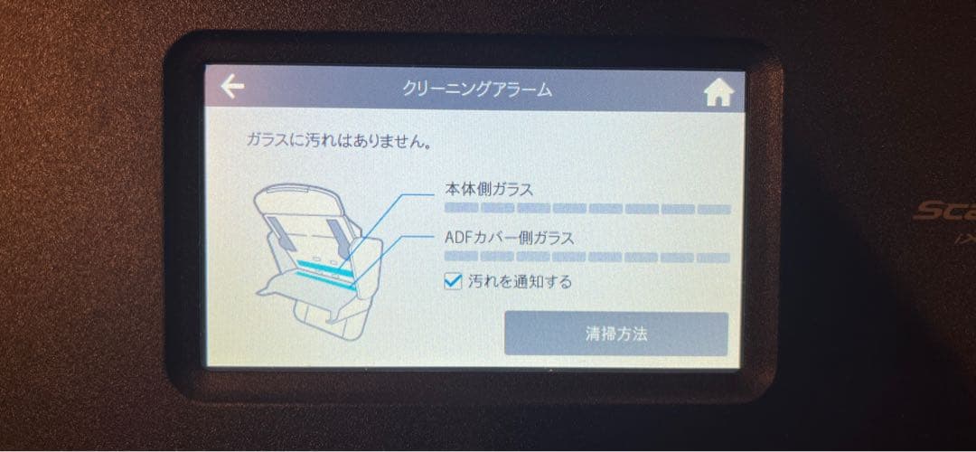 (売約済) ScanSnap ix1600 使用枚数8枚　スキャナー ブラック