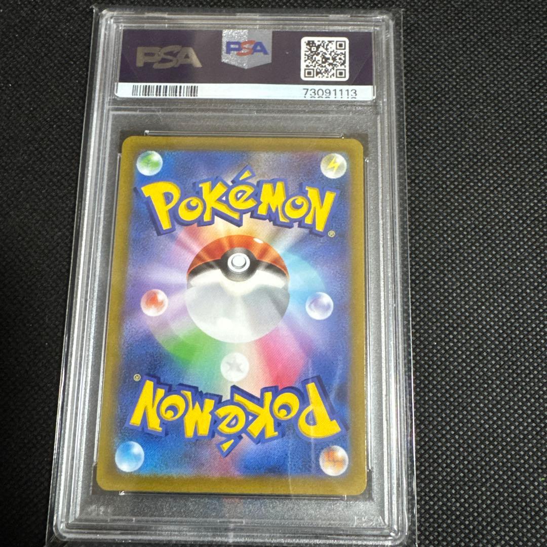 ナエトル　AR PSA10