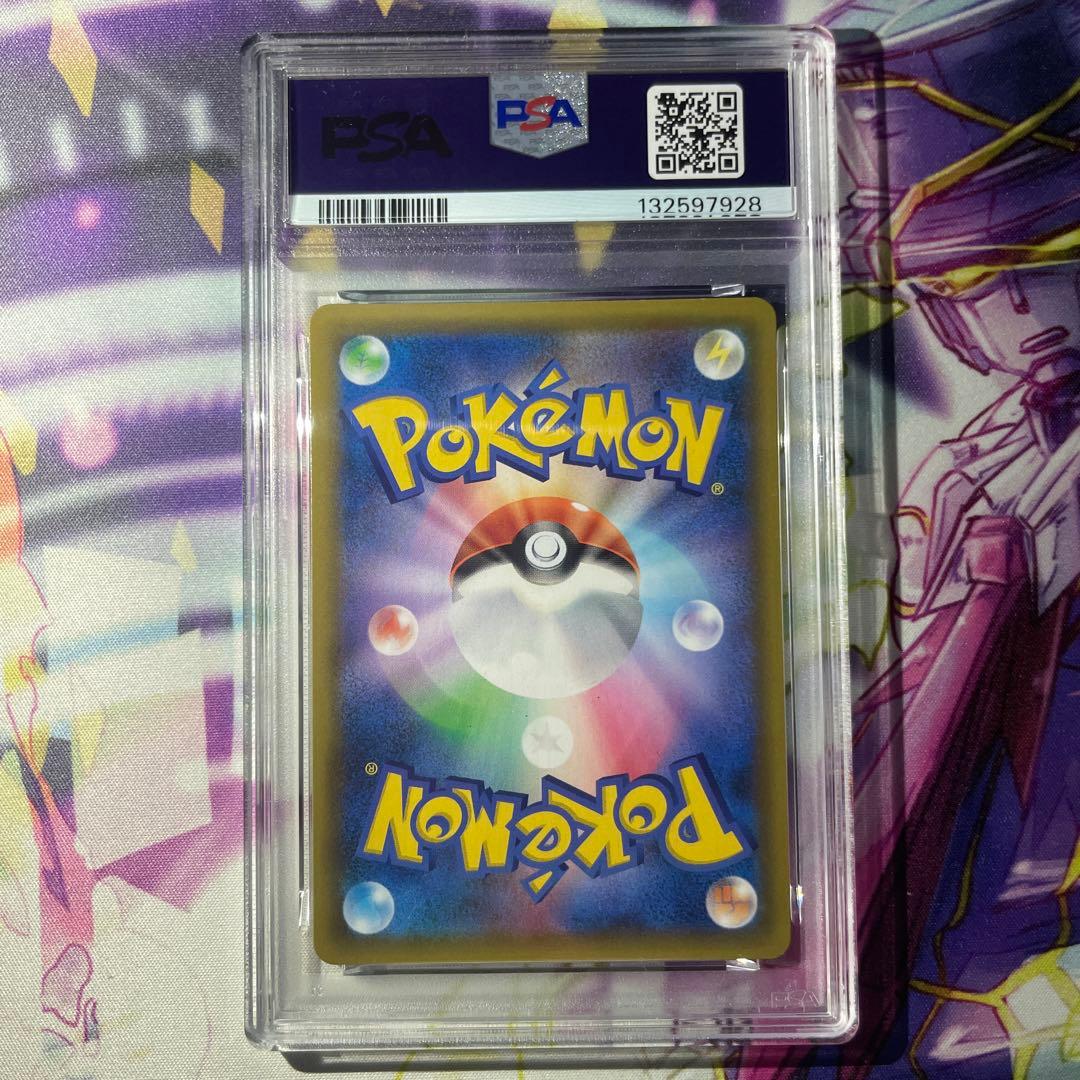 ひ*ろ様 ロケット団参上！　psa10