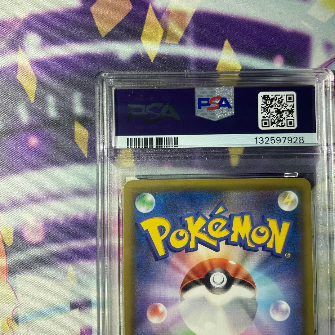 ひ*ろ様 ロケット団参上！　psa10