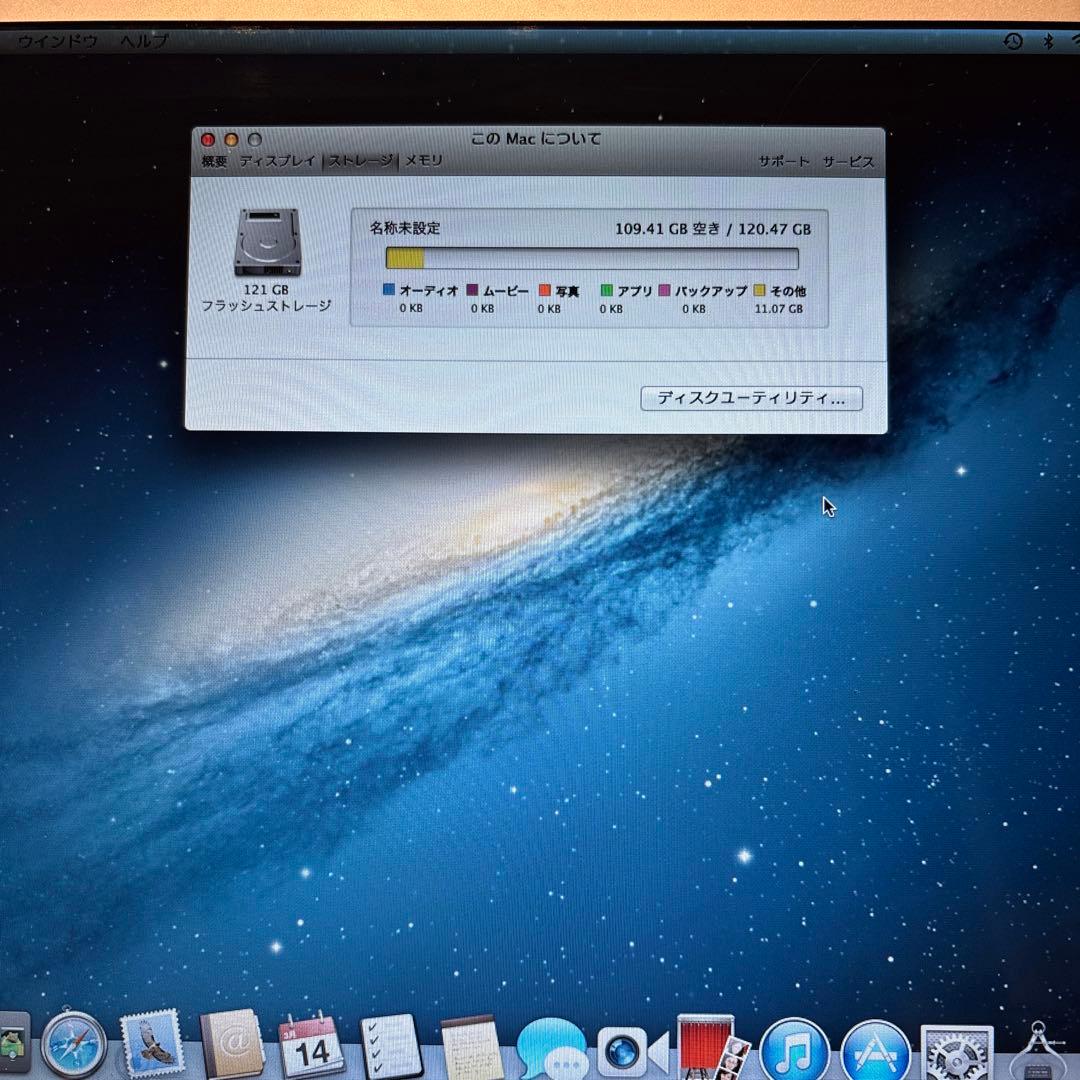 MacBook Air 2013 中古 シルバー 128GB