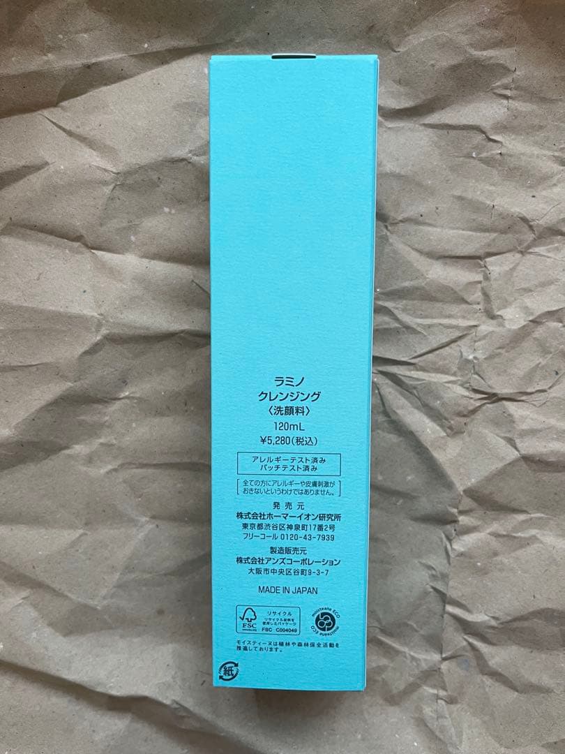 ラミノ クレンジング　120ml