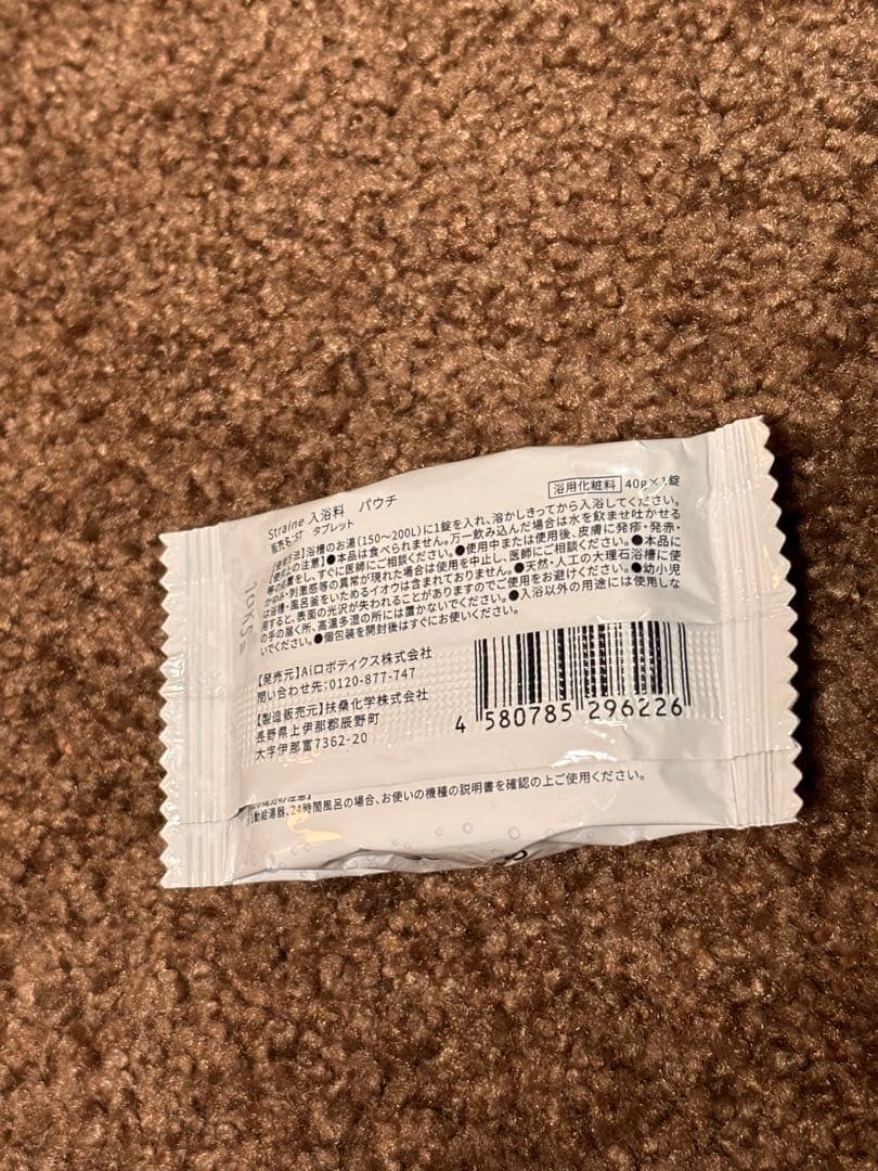 【5セットまとめ売 新品未使用】Straine ストレインヘアケアセット ソフト