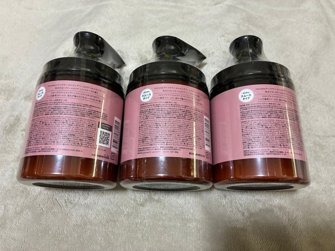 ココネ　シャンプー　スムースタイプ　3個セット
