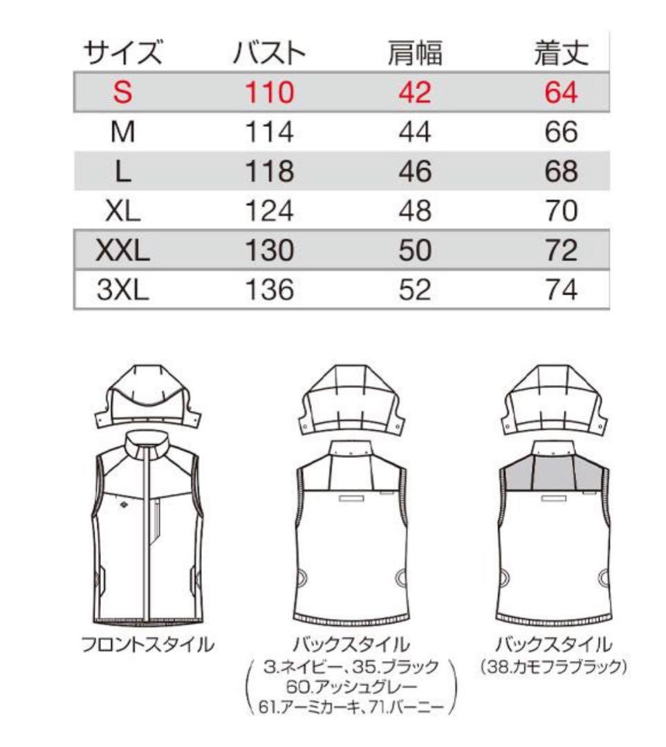AC2064 バートル 空調服 ベスト サイドファン 限定 カモフラブラックXL