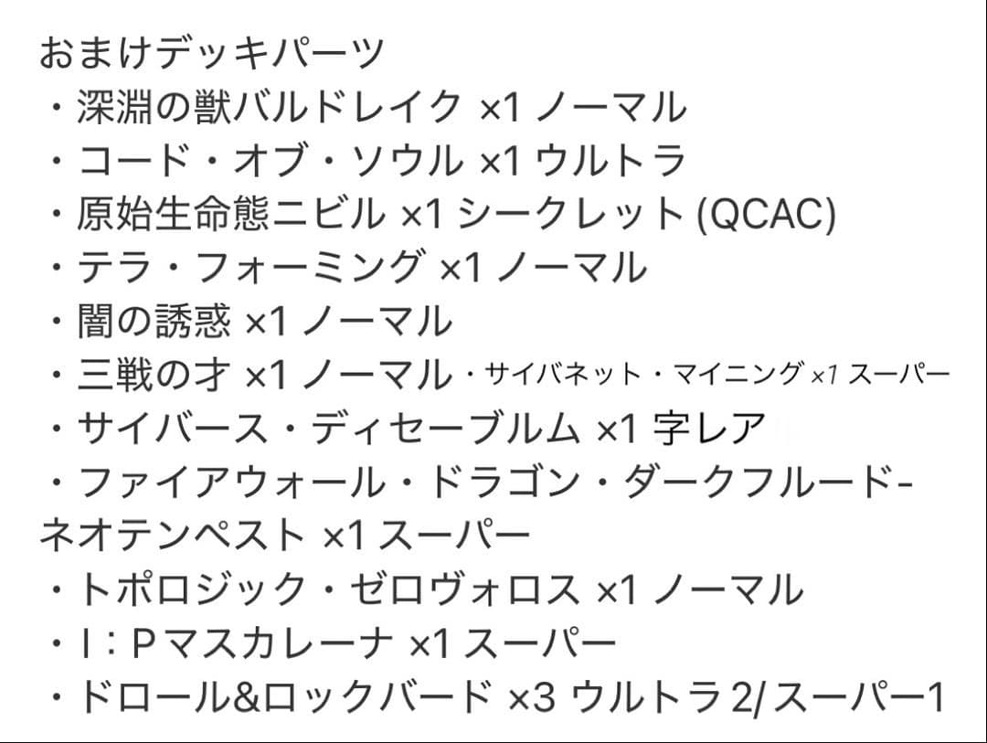 遊戯王OCG Ｍ∀ＬＩＣＥ(マリス)デッキ