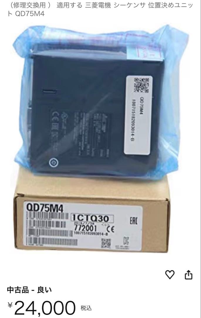 未開封！三菱MELSEC-Qシリーズ シーケンサ 位置決めユニットQD75M4