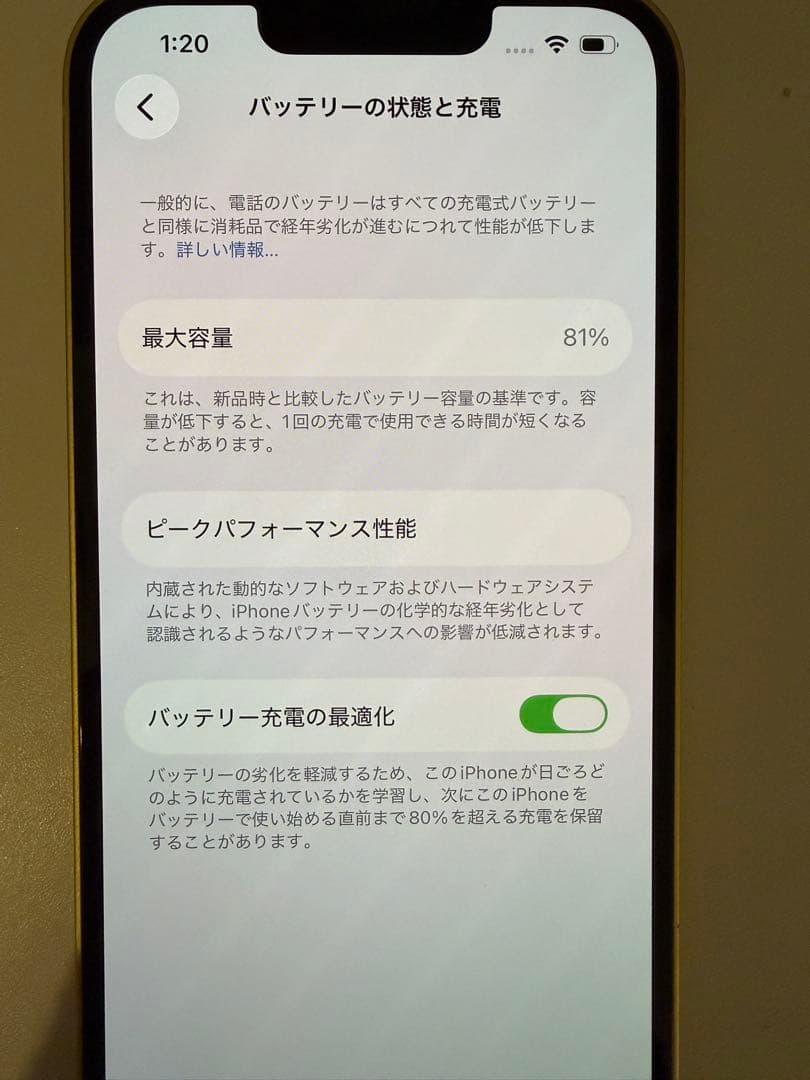 Apple iPhone 14 256GB SIMフリー イエロー