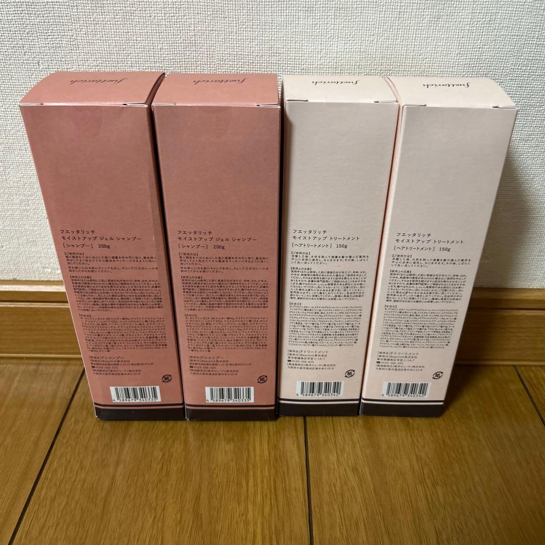 【新品】フエッタリッチ　モイスチャーゲルシャンプー モイストアップトリートメント