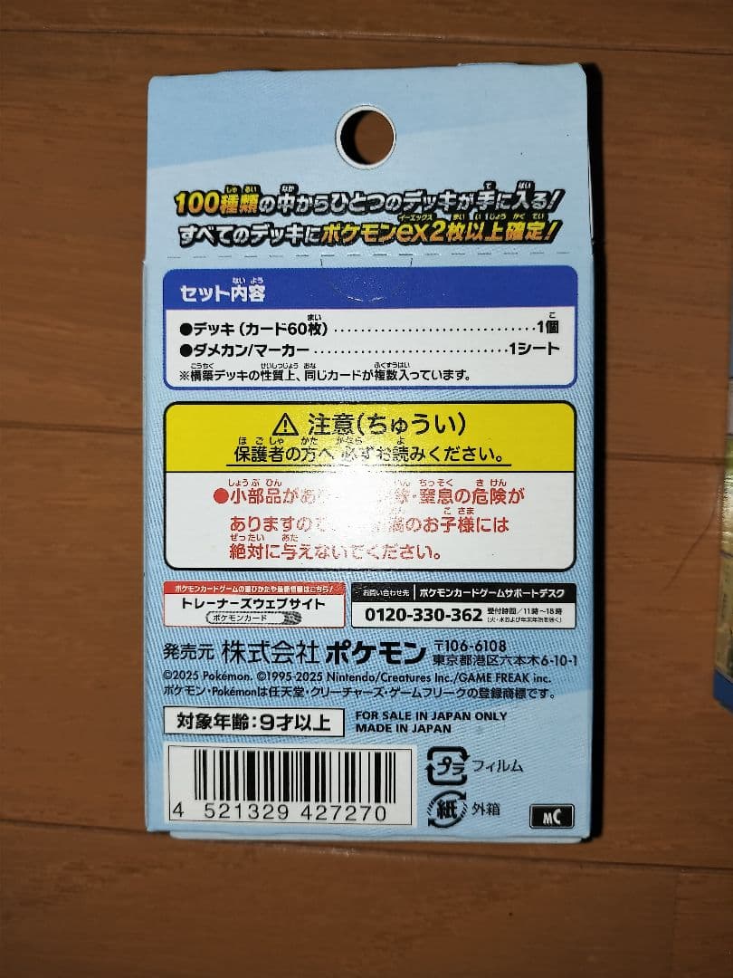 スタートデッキ100 コロちゃお メガゲンガーexスターターセット まとめ