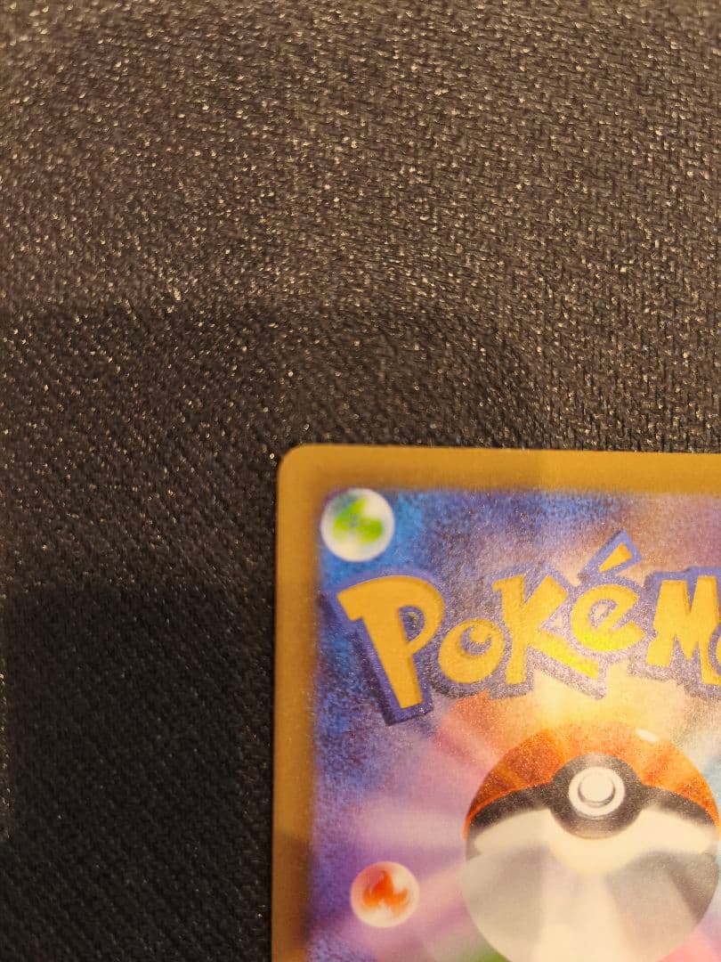 ポケモンカードのガラスのラッパSR 激レアエラーカード