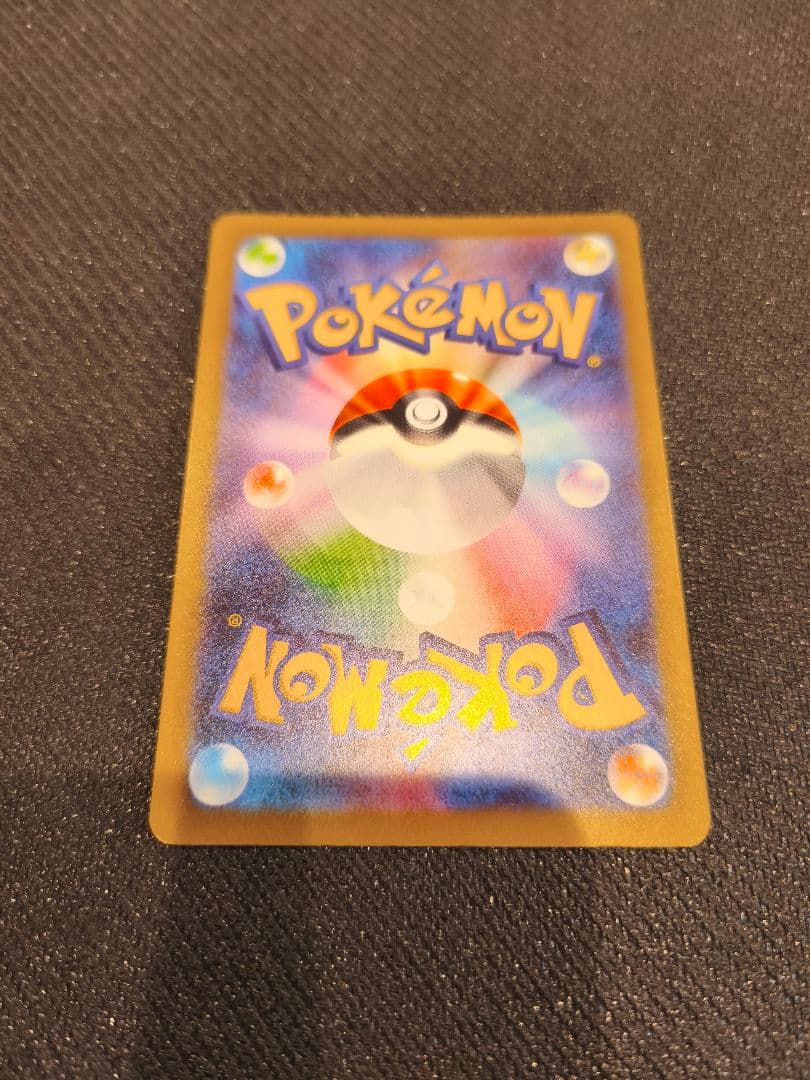 ポケモンカードのガラスのラッパSR 激レアエラーカード
