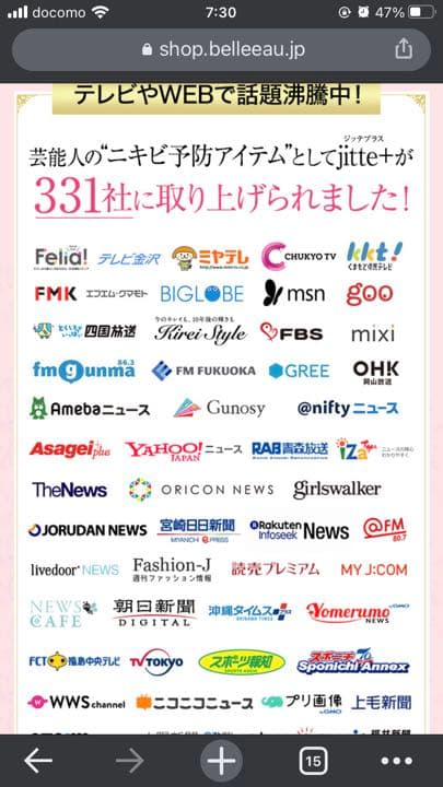 ボディクリーム Jitte +