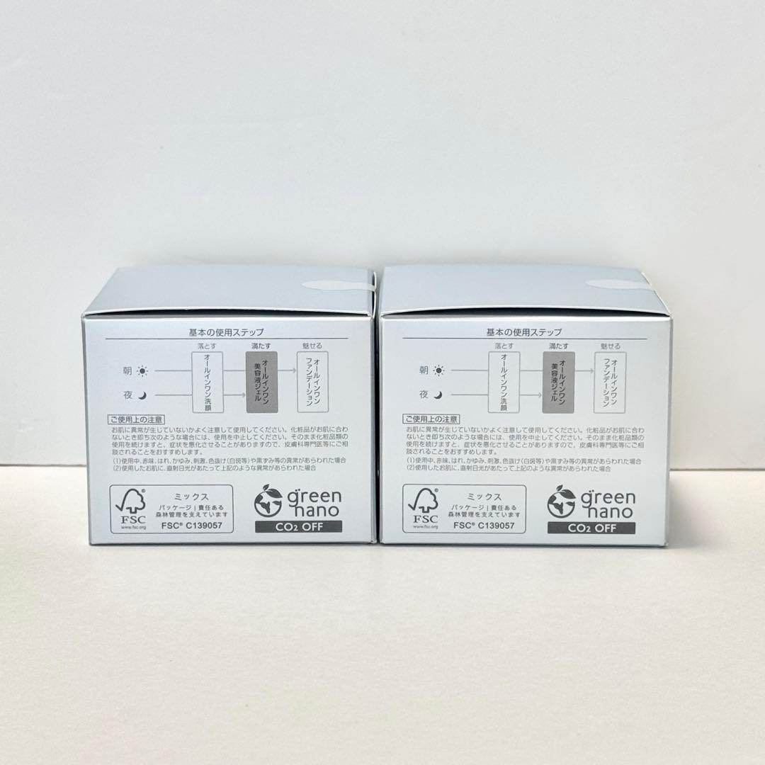 パーフェクトワン 薬用ホワイトニングジェル 75g 2個 オールインワン