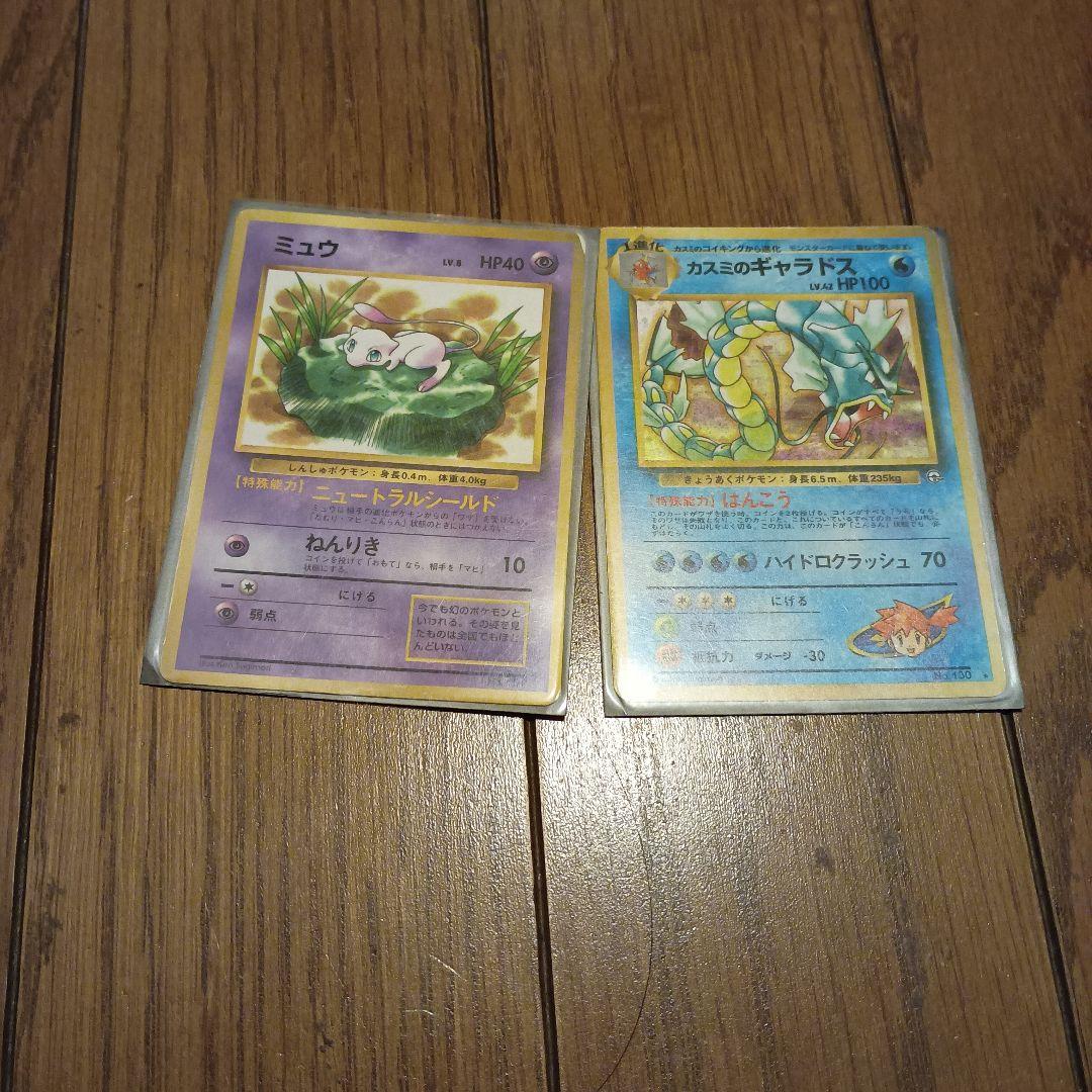 ミュウとギャラドス ポケモンカードセット