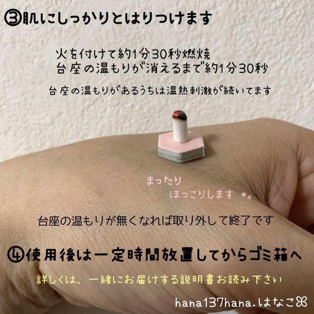 アッチコッチさま専用出品です୨୧⑅*長生灸①