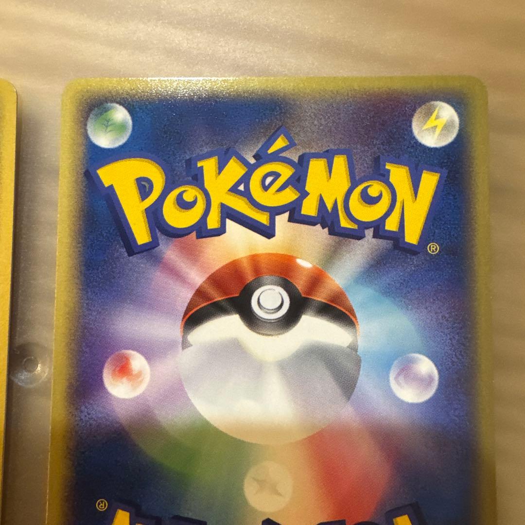 ポケモンカード　ピカチュウ 2枚セット【5999