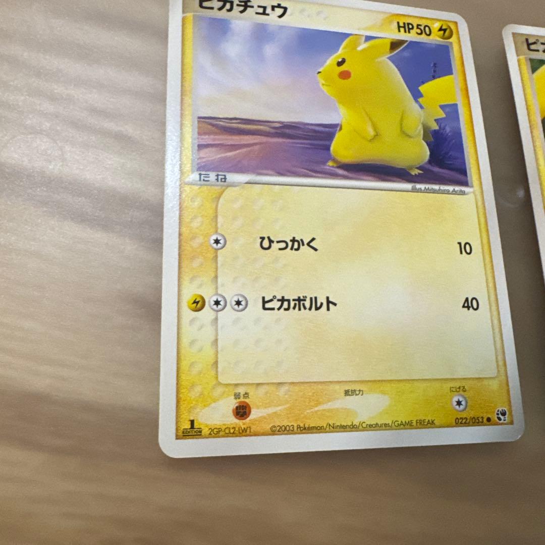 ポケモンカード　ピカチュウ 2枚セット【5999