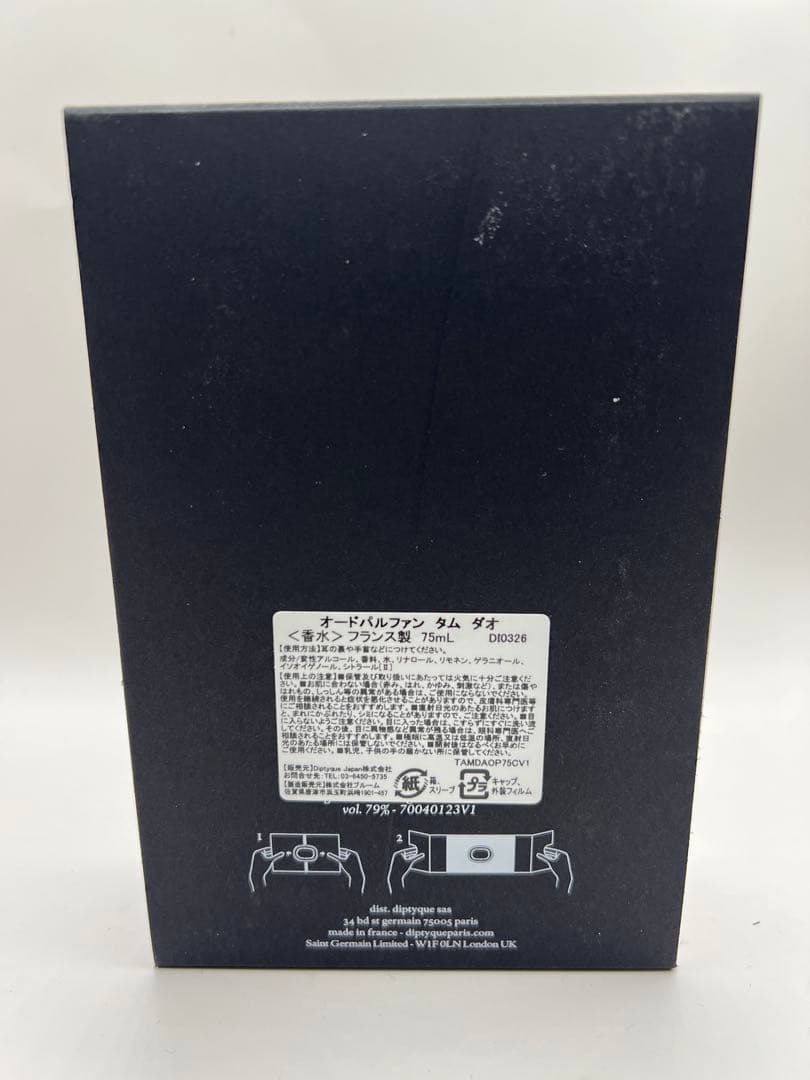 NANA　未使用　diptyque Tam Dao EDP 75ml