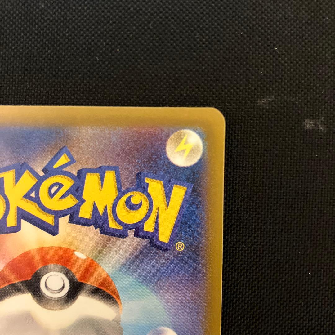ポケモンカード　ピカチュウex sar megaドリームex