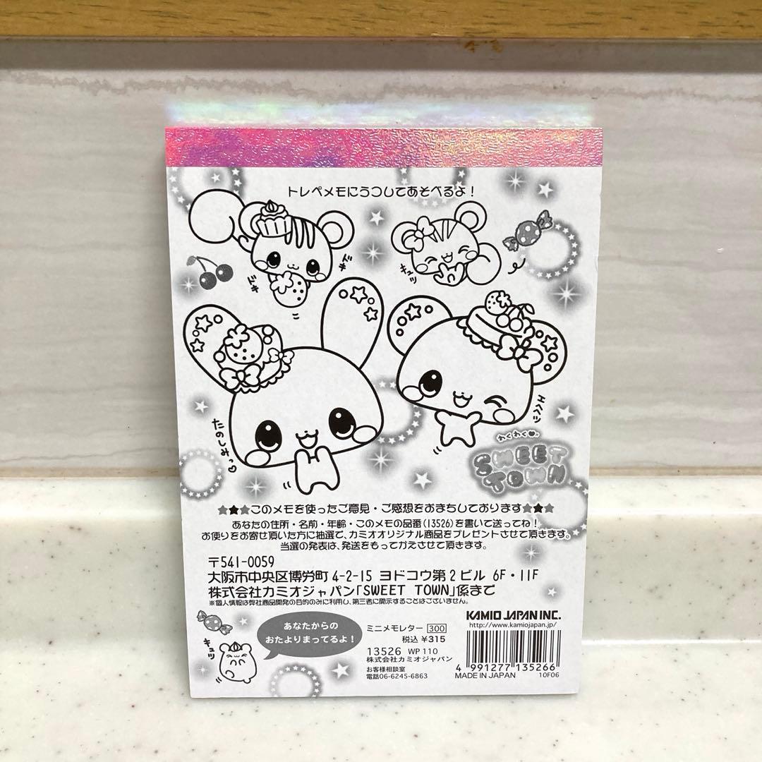 平成レトロ　メモ帳　うつしっこメモ　カミオジャパン　わくわくスイートタウン