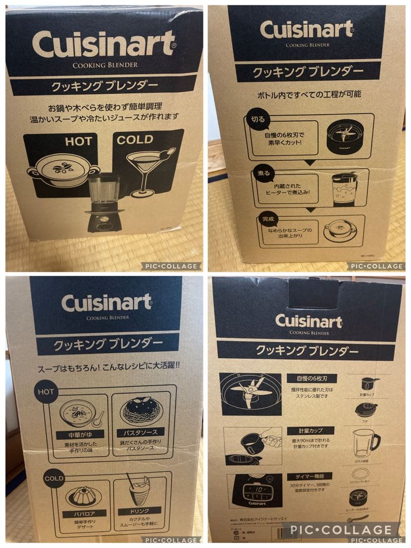クイジナート　クッキングブレンダー