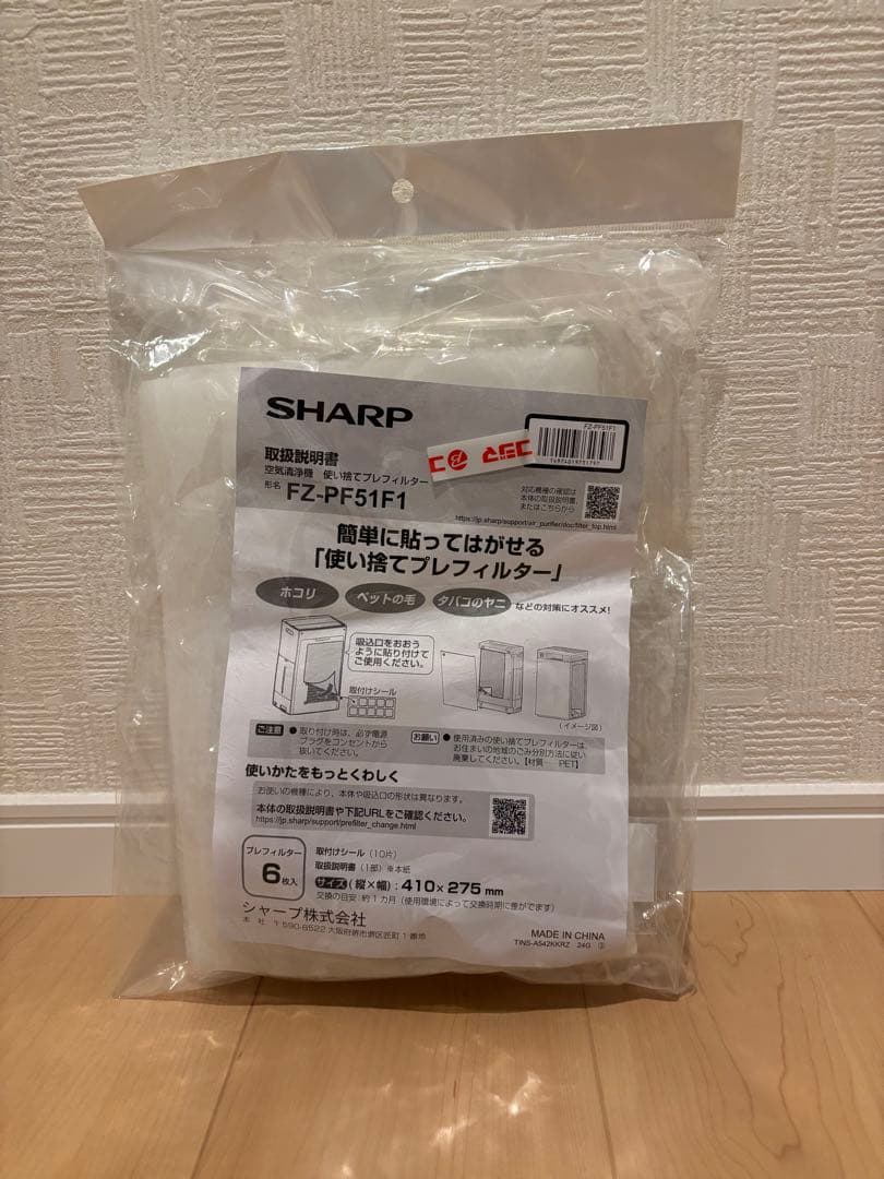 SHARP　加湿空気清浄機KC-N50-W