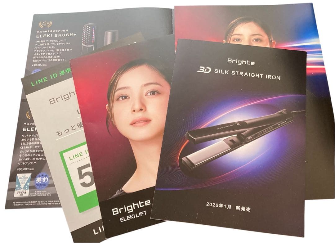 新品未開封 正規品 Brighte 美顔器 ELEKI LIFT シートマスク付