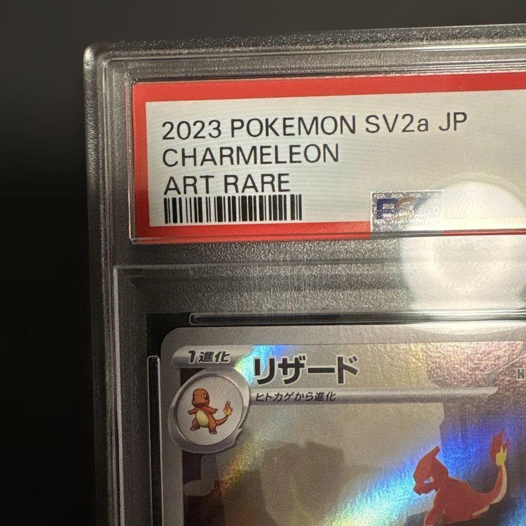2023年 ポケモンカード リザード #169 ART RARE