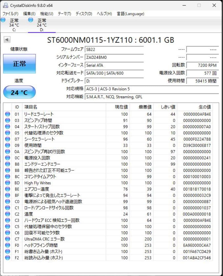 Seagate 3.5インチHDD ST6000NM0115 6.0TB