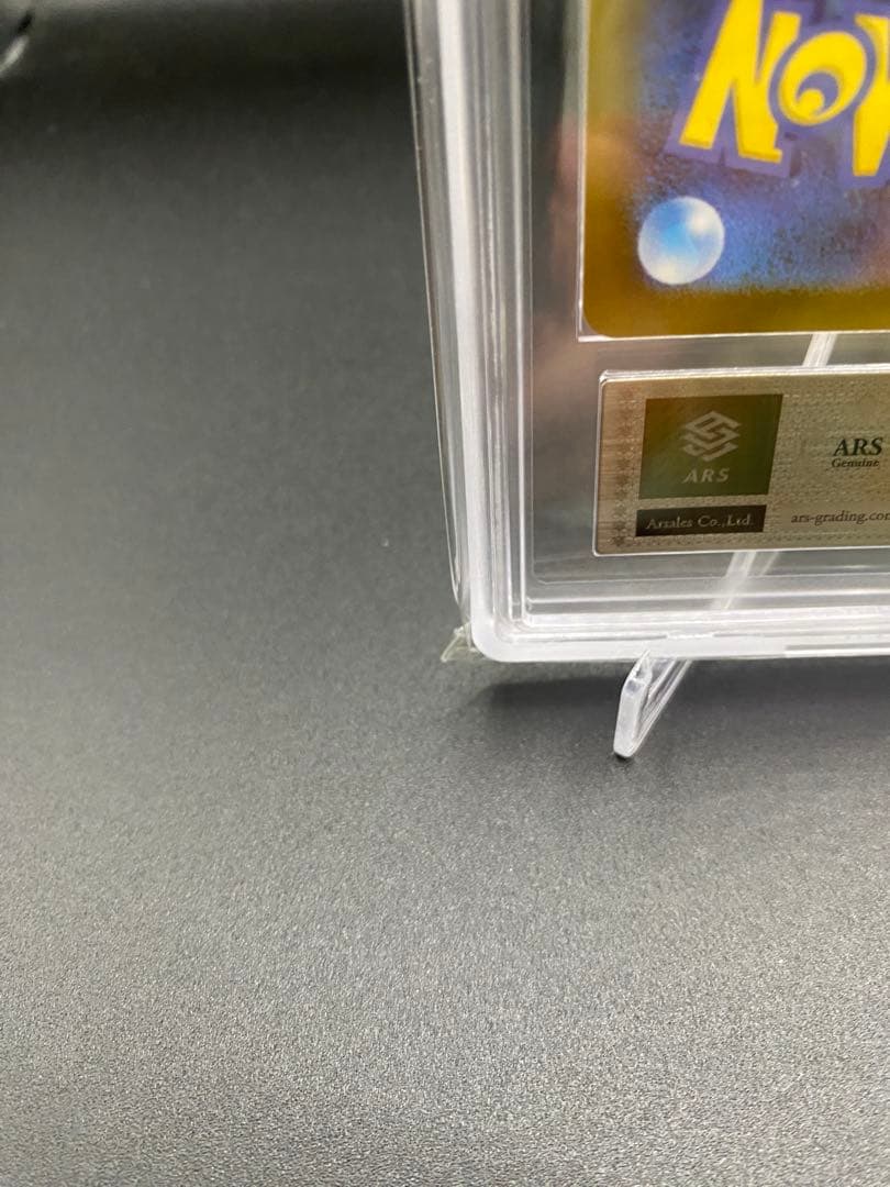 【ARS10】ニャースex SAR 鑑定書付き 114/080 PSA10相当