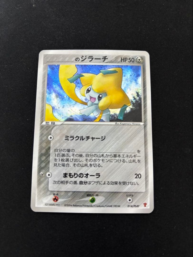 状態良★ポケモンカード プレイヤーズ　限定プロモ 稀少★ミュウ美品★