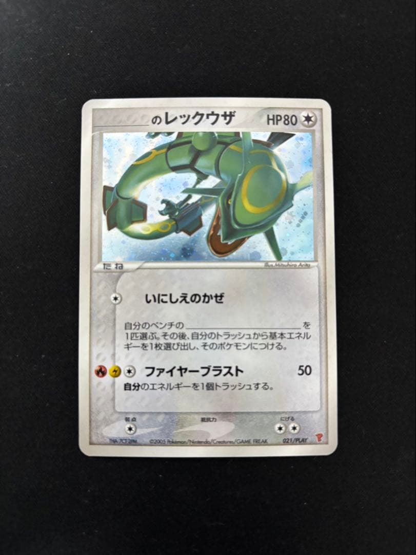 状態良★ポケモンカード プレイヤーズ　限定プロモ 稀少★ミュウ美品★