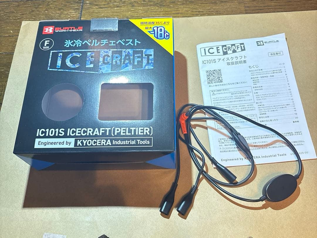 バートル　アイスクラフト　 氷冷ペルチェベスト