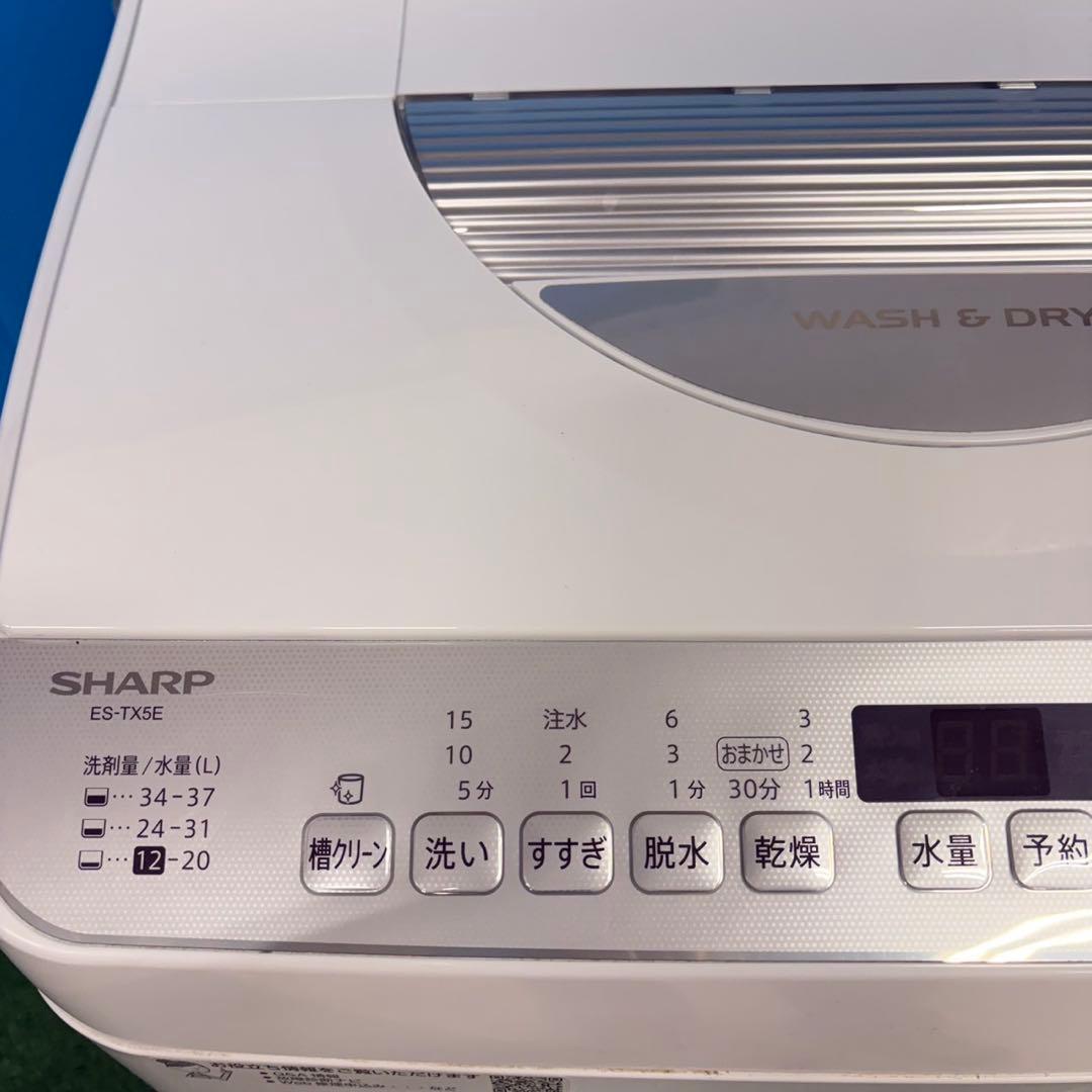 849 SHARP 乾燥付き　洗濯機　5.5/3.5キロ　小型　一人暮らし
