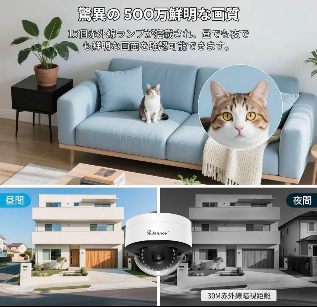 【800万画素対応】防犯カメラ屋外 poe 人体&車両検知機能 3TBHDD内蔵