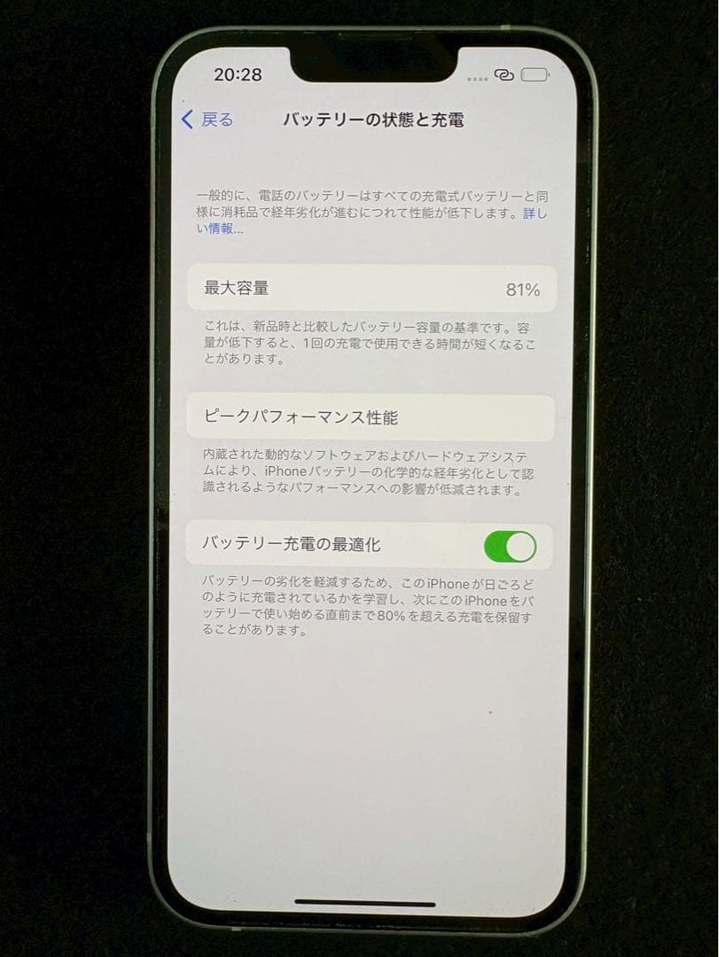 iphone13 128GB ホワイト SIMフリー バッテリー残量81%