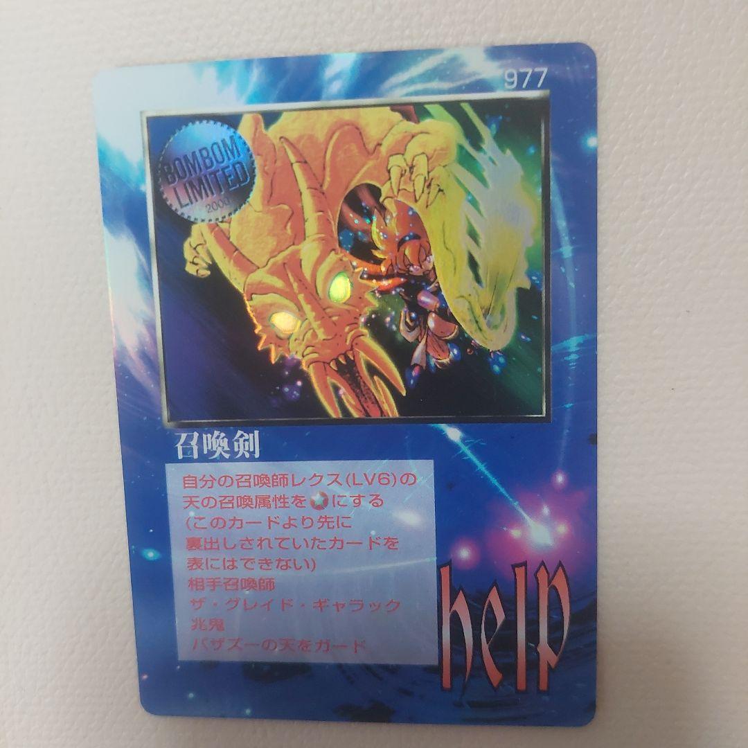 召喚剣 BOMBOM LIMITED LV6