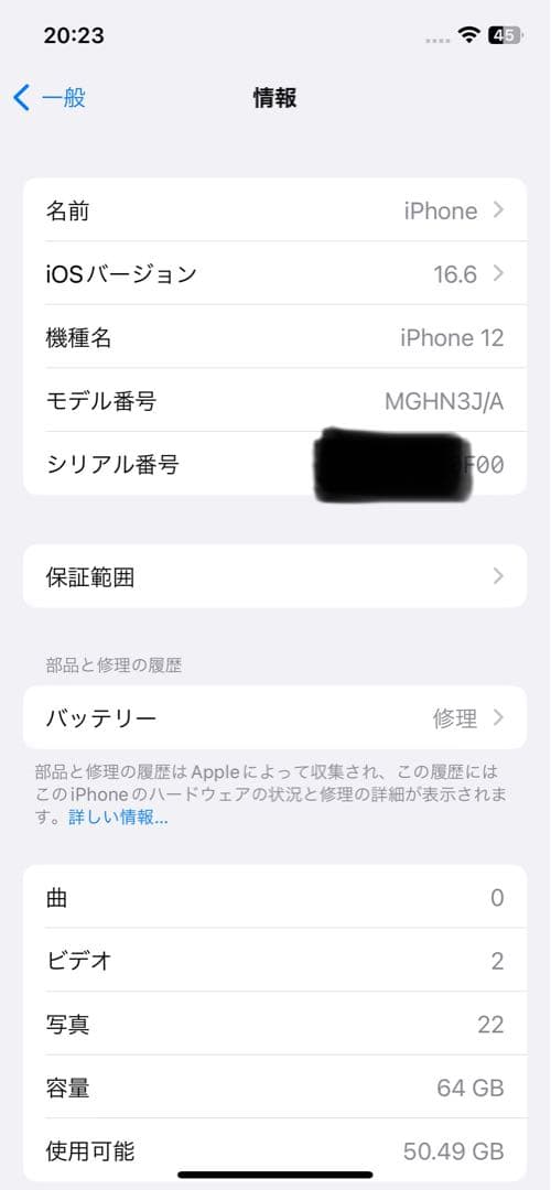 Apple iPhone 12 ブラック 64GB SIMフリー 本体