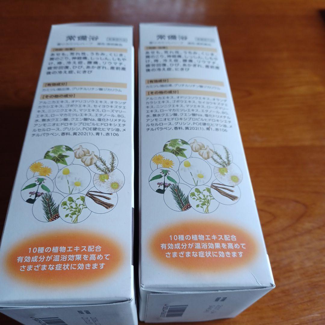 ★専用商品★［入浴剤］常備浴　富山常備薬