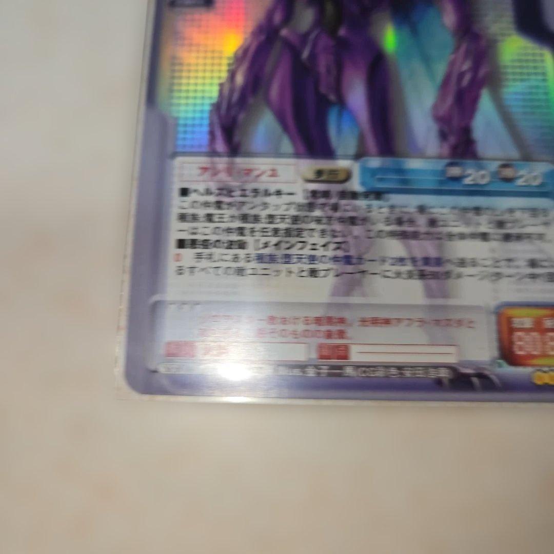 真女神転生　TCG アンリマンユ&キャク