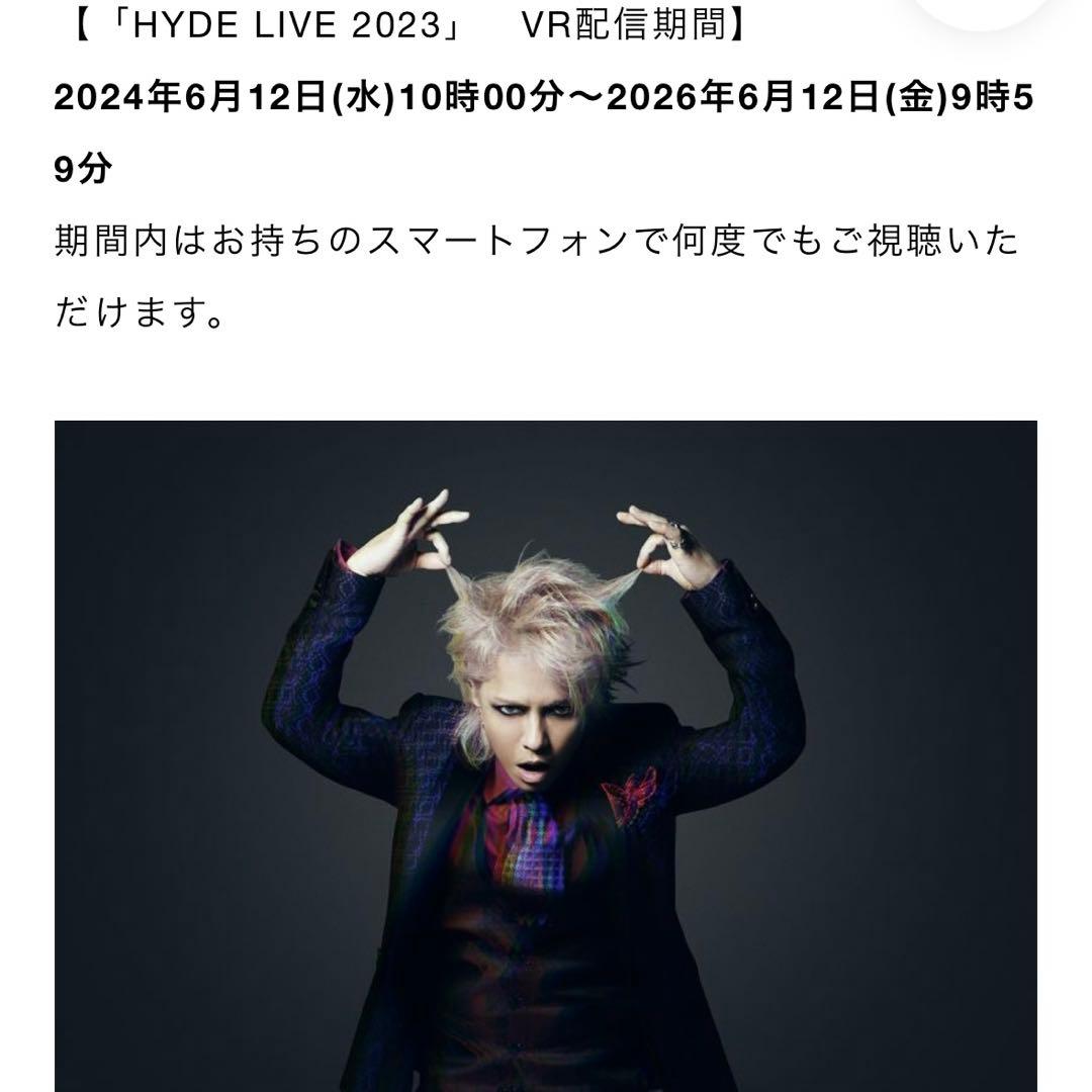 【新品】HYDE LIVE 2023 （VRゴーグル+視聴カードのみ）限定受注品